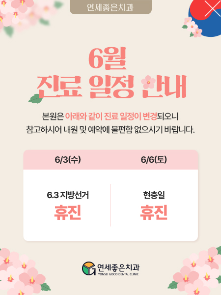 휴진